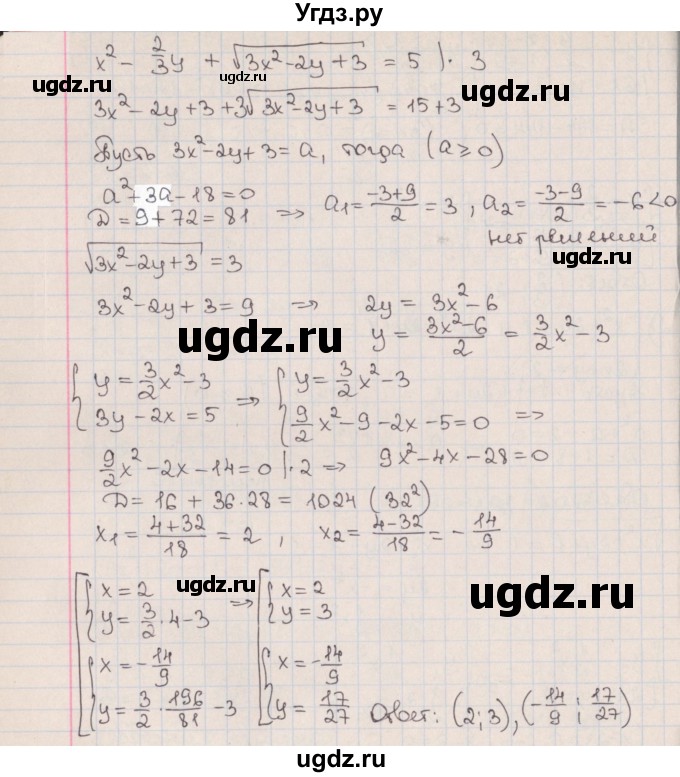 ГДЗ (Решебник к учебнику 2020) по алгебре 9 класс Мерзляк А.Г. / § 13 / 13.6