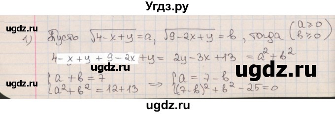 ГДЗ (Решебник к учебнику 2020) по алгебре 9 класс Мерзляк А.Г. / § 13 / 13.7
