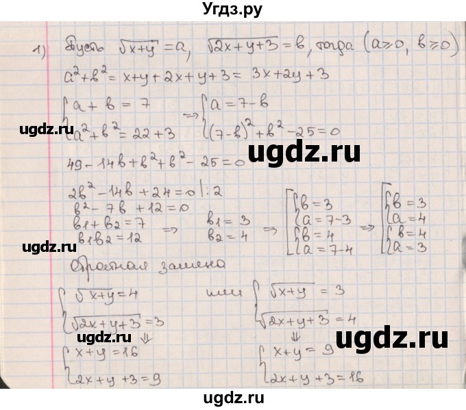 ГДЗ (Решебник к учебнику 2020) по алгебре 9 класс Мерзляк А.Г. / § 13 / 13.8