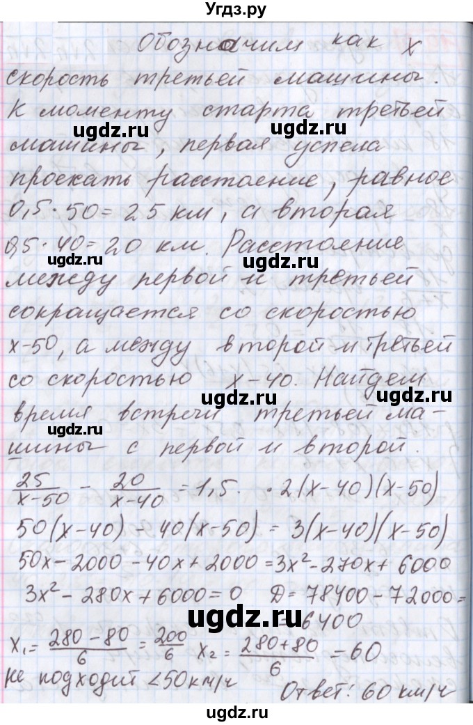 ГДЗ (Решебник к учебнику 2020) по алгебре 9 класс Мерзляк А.Г. / § 14 / 14.10