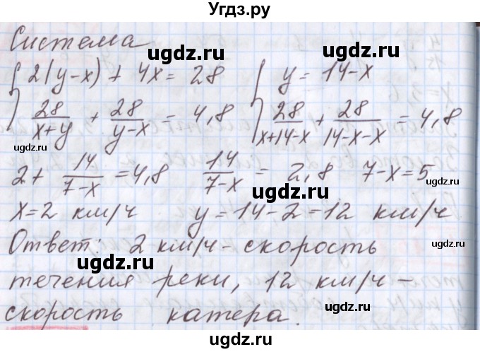 ГДЗ (Решебник к учебнику 2020) по алгебре 9 класс Мерзляк А.Г. / § 14 / 14.13(продолжение 2)