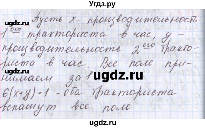 ГДЗ (Решебник к учебнику 2020) по алгебре 9 класс Мерзляк А.Г. / § 14 / 14.16