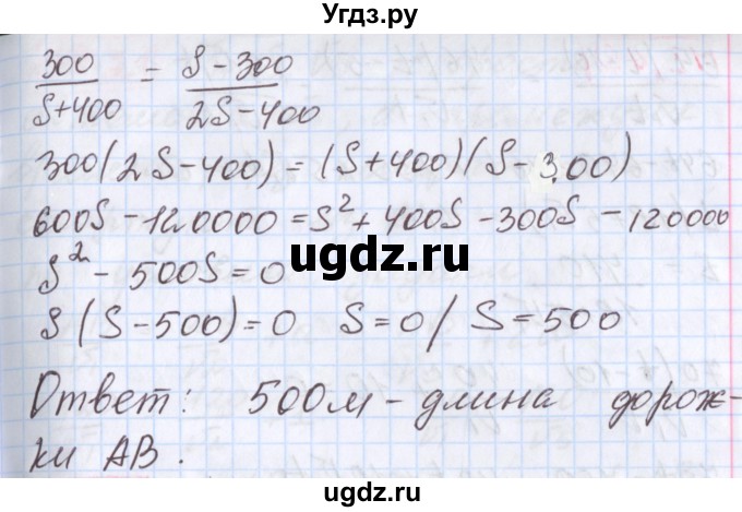ГДЗ (Решебник к учебнику 2020) по алгебре 9 класс Мерзляк А.Г. / § 14 / 14.19(продолжение 2)