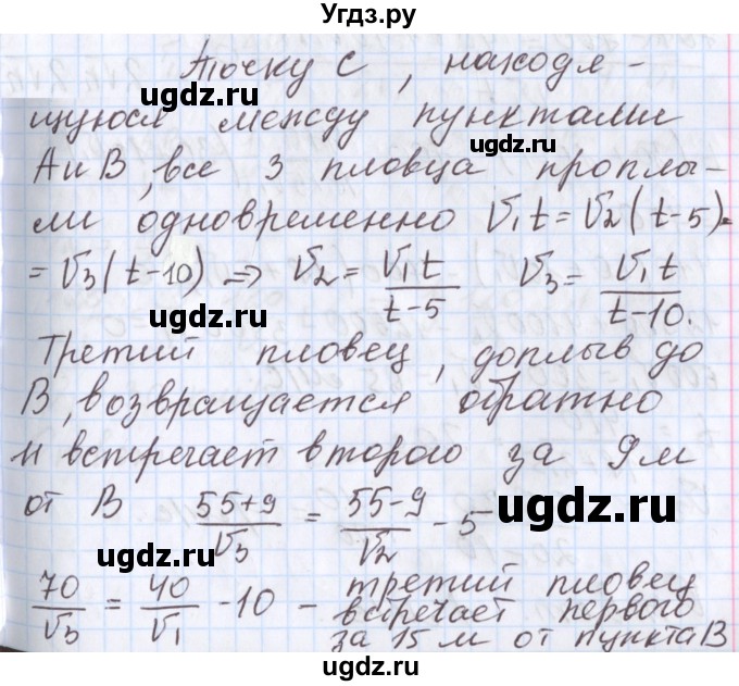 ГДЗ (Решебник к учебнику 2020) по алгебре 9 класс Мерзляк А.Г. / § 14 / 14.20