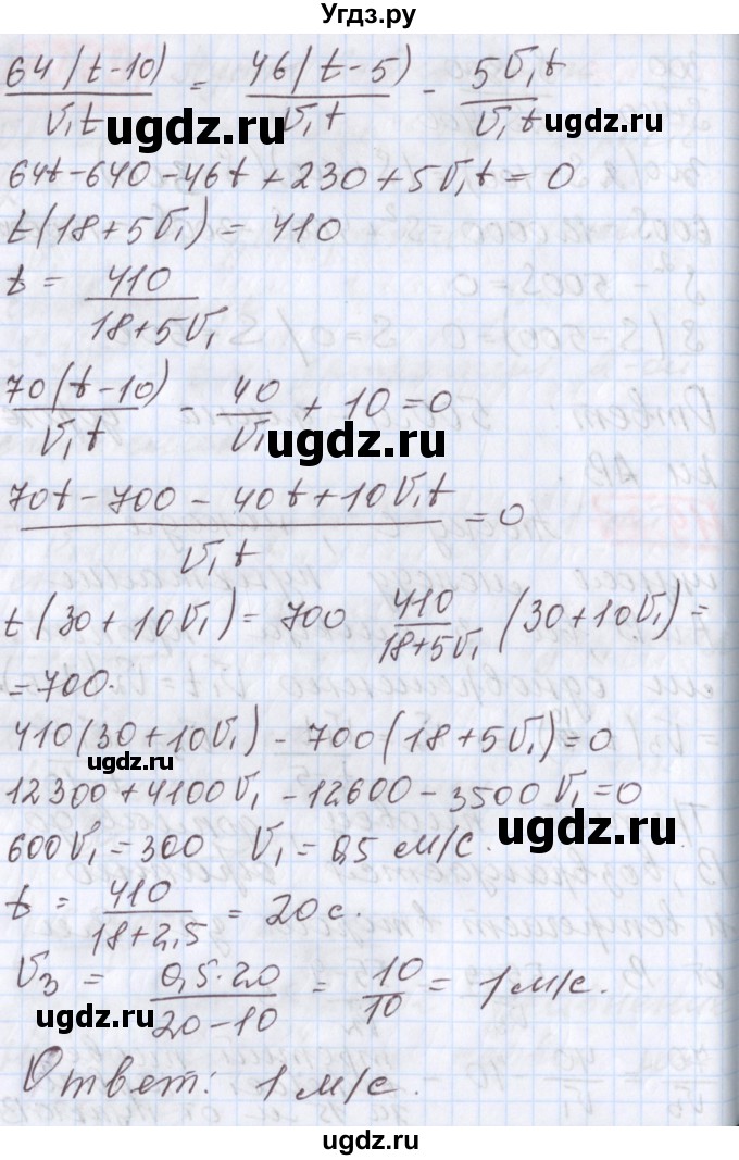 ГДЗ (Решебник к учебнику 2020) по алгебре 9 класс Мерзляк А.Г. / § 14 / 14.20(продолжение 2)