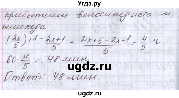 ГДЗ (Решебник к учебнику 2020) по алгебре 9 класс Мерзляк А.Г. / § 14 / 14.22(продолжение 3)