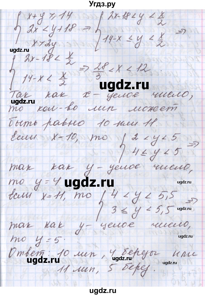 ГДЗ (Решебник к учебнику 2020) по алгебре 9 класс Мерзляк А.Г. / § 14 / 14.24(продолжение 2)