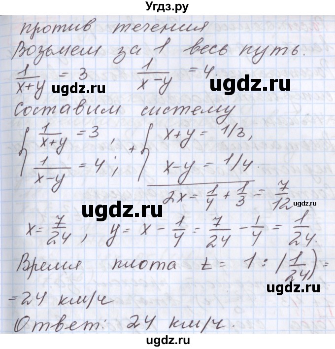 ГДЗ (Решебник к учебнику 2020) по алгебре 9 класс Мерзляк А.Г. / § 14 / 14.7(продолжение 2)