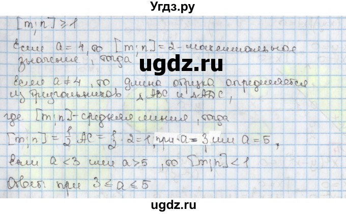 ГДЗ (Решебник к учебнику 2020) по алгебре 9 класс Мерзляк А.Г. / § 15 / 15.15(продолжение 2)