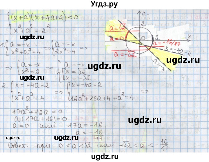 ГДЗ (Решебник к учебнику 2020) по алгебре 9 класс Мерзляк А.Г. / § 16 / 16.23(продолжение 2)