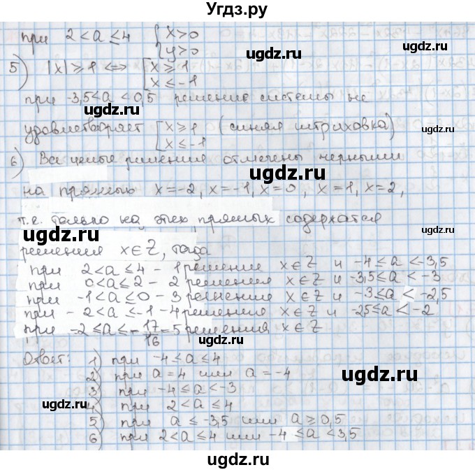 ГДЗ (Решебник к учебнику 2020) по алгебре 9 класс Мерзляк А.Г. / § 16 / 16.25(продолжение 2)