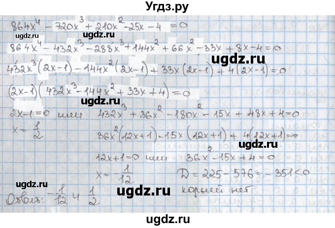 ГДЗ (Решебник к учебнику 2020) по алгебре 9 класс Мерзляк А.Г. / § 16 / 16.27(продолжение 2)