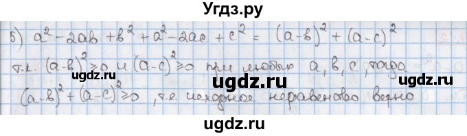 ГДЗ (Решебник к учебнику 2020) по алгебре 9 класс Мерзляк А.Г. / § 17 / 17.10(продолжение 2)