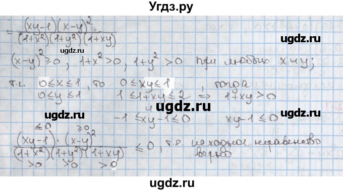 ГДЗ (Решебник к учебнику 2020) по алгебре 9 класс Мерзляк А.Г. / § 17 / 17.25(продолжение 2)