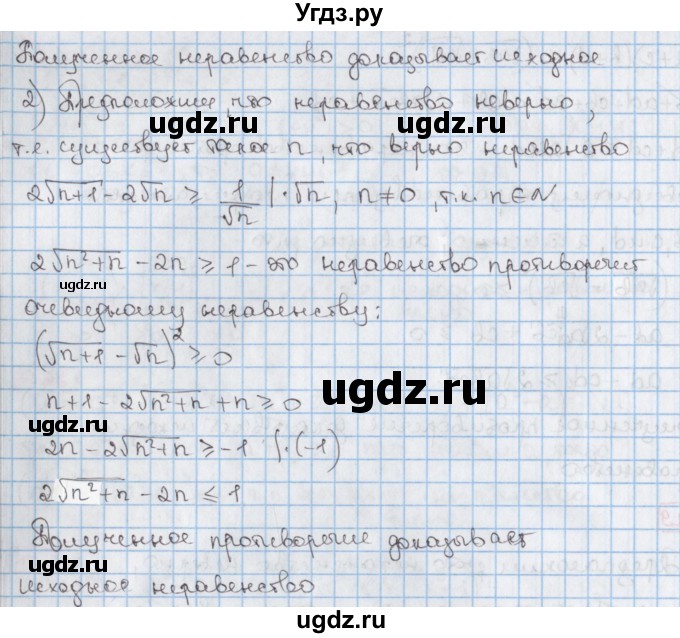 ГДЗ (Решебник к учебнику 2020) по алгебре 9 класс Мерзляк А.Г. / § 17 / 17.29(продолжение 2)