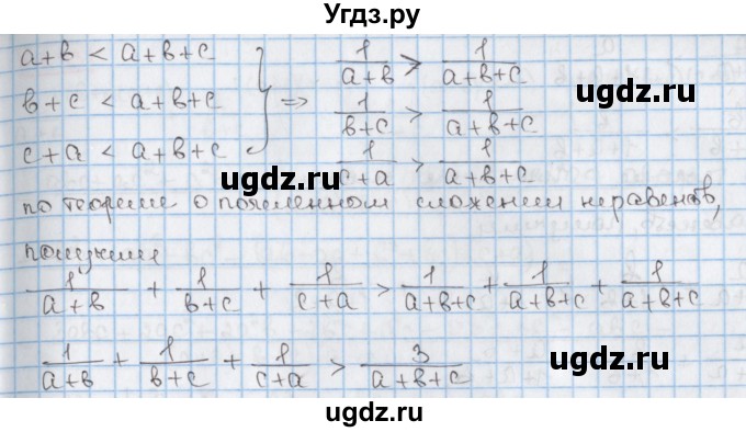 ГДЗ (Решебник к учебнику 2020) по алгебре 9 класс Мерзляк А.Г. / § 17 / 17.30(продолжение 2)