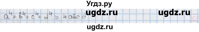 ГДЗ (Решебник к учебнику 2020) по алгебре 9 класс Мерзляк А.Г. / § 17 / 17.35(продолжение 2)