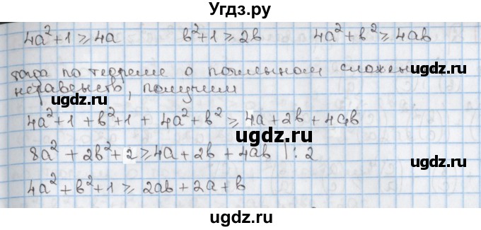 ГДЗ (Решебник к учебнику 2020) по алгебре 9 класс Мерзляк А.Г. / § 17 / 17.42(продолжение 2)