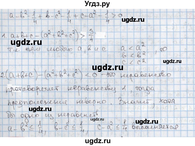 ГДЗ (Решебник к учебнику 2020) по алгебре 9 класс Мерзляк А.Г. / § 17 / 17.49(продолжение 2)