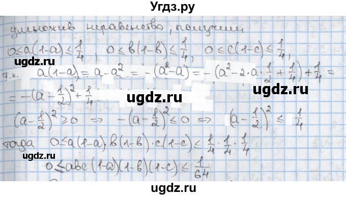ГДЗ (Решебник к учебнику 2020) по алгебре 9 класс Мерзляк А.Г. / § 17 / 17.50(продолжение 2)