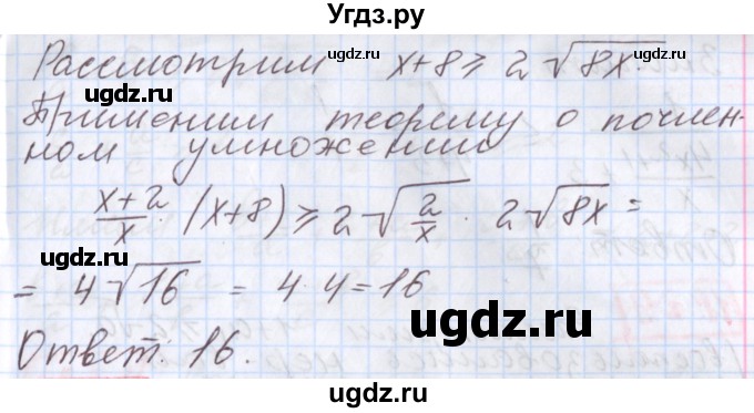 ГДЗ (Решебник к учебнику 2020) по алгебре 9 класс Мерзляк А.Г. / § 18 / 18.26(продолжение 2)