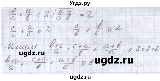 ГДЗ (Решебник к учебнику 2020) по алгебре 9 класс Мерзляк А.Г. / § 18 / 18.30(продолжение 2)