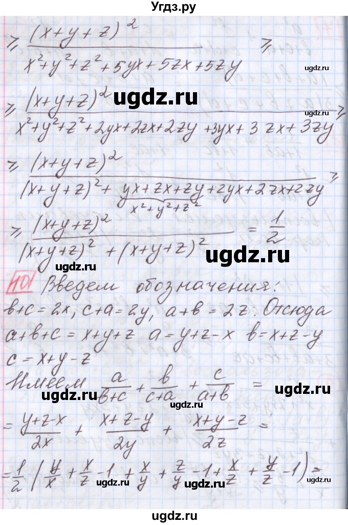 ГДЗ (Решебник к учебнику 2020) по алгебре 9 класс Мерзляк А.Г. / § 18 / 18.68(продолжение 6)