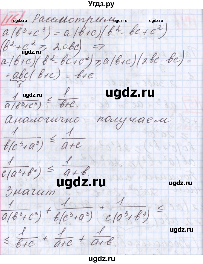 ГДЗ (Решебник к учебнику 2020) по алгебре 9 класс Мерзляк А.Г. / § 18 / 18.68(продолжение 10)