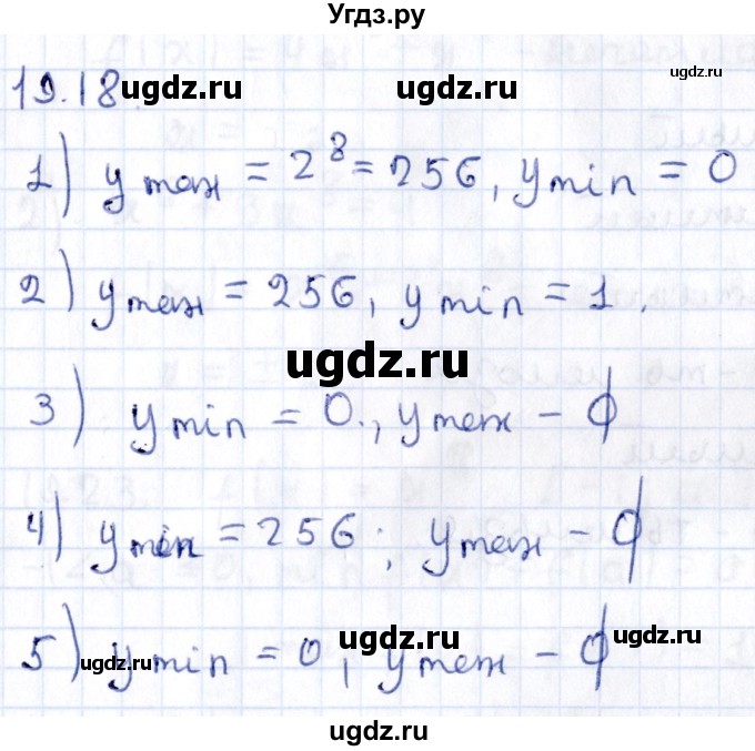 ГДЗ (Решебник к учебнику 2020) по алгебре 9 класс Мерзляк А.Г. / § 19 / 19.18