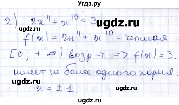 ГДЗ (Решебник к учебнику 2020) по алгебре 9 класс Мерзляк А.Г. / § 19 / 19.21(продолжение 2)
