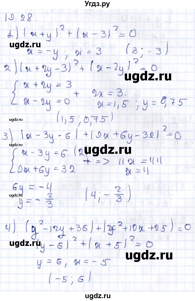 ГДЗ (Решебник к учебнику 2020) по алгебре 9 класс Мерзляк А.Г. / § 19 / 19.28