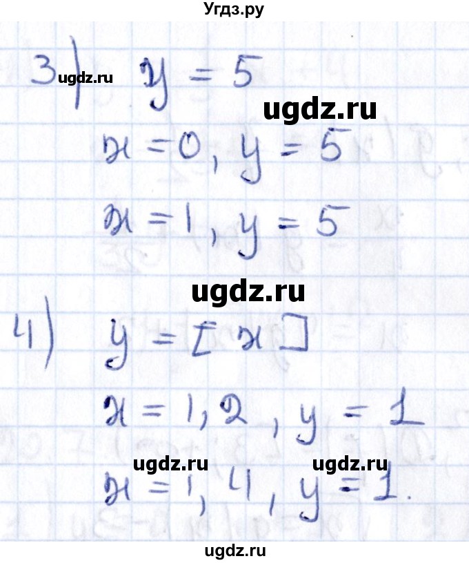 ГДЗ (Решебник к учебнику 2020) по алгебре 9 класс Мерзляк А.Г. / § 20 / 20.3(продолжение 2)