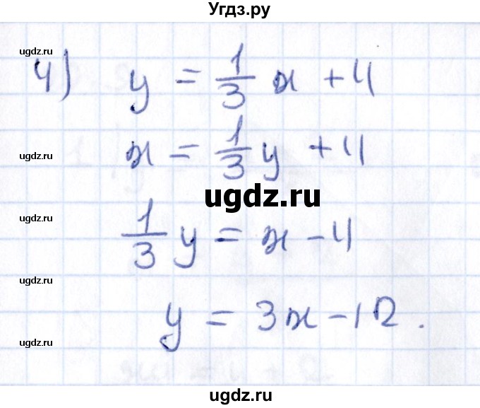 ГДЗ (Решебник к учебнику 2020) по алгебре 9 класс Мерзляк А.Г. / § 20 / 20.6(продолжение 2)