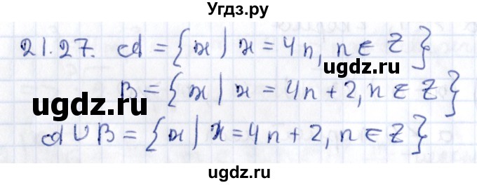 ГДЗ (Решебник к учебнику 2020) по алгебре 9 класс Мерзляк А.Г. / § 21 / 21.27