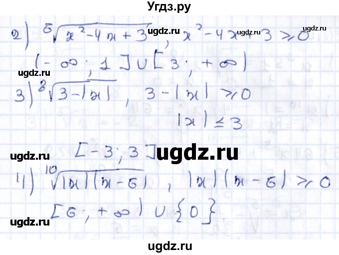 ГДЗ (Решебник к учебнику 2020) по алгебре 9 класс Мерзляк А.Г. / § 21 / 21.8(продолжение 2)