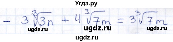 ГДЗ (Решебник к учебнику 2020) по алгебре 9 класс Мерзляк А.Г. / § 22 / 22.13(продолжение 2)