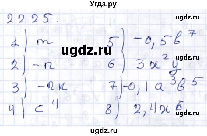ГДЗ (Решебник к учебнику 2020) по алгебре 9 класс Мерзляк А.Г. / § 22 / 22.25