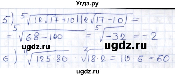 ГДЗ (Решебник к учебнику 2020) по алгебре 9 класс Мерзляк А.Г. / § 22 / 22.4(продолжение 2)