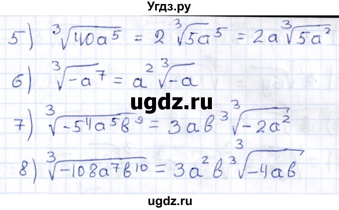 ГДЗ (Решебник к учебнику 2020) по алгебре 9 класс Мерзляк А.Г. / § 22 / 22.9(продолжение 2)