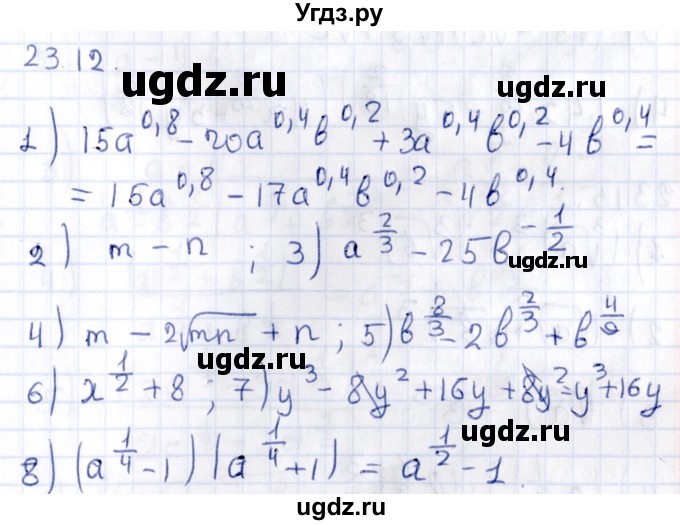 ГДЗ (Решебник к учебнику 2020) по алгебре 9 класс Мерзляк А.Г. / § 23 / 23.12