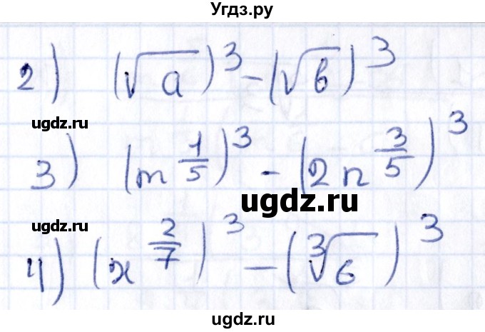 ГДЗ (Решебник к учебнику 2020) по алгебре 9 класс Мерзляк А.Г. / § 23 / 23.16(продолжение 2)