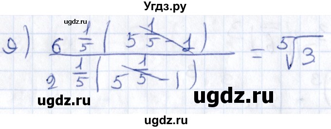 ГДЗ (Решебник к учебнику 2020) по алгебре 9 класс Мерзляк А.Г. / § 23 / 23.17(продолжение 2)