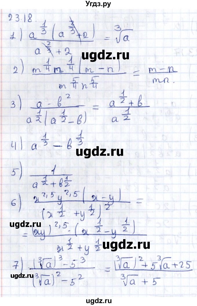 ГДЗ (Решебник к учебнику 2020) по алгебре 9 класс Мерзляк А.Г. / § 23 / 23.18