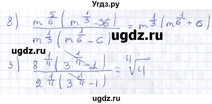 ГДЗ (Решебник к учебнику 2020) по алгебре 9 класс Мерзляк А.Г. / § 23 / 23.18(продолжение 2)