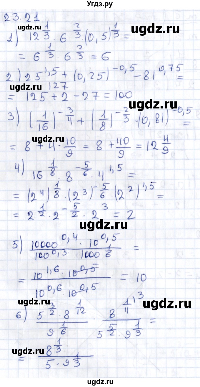 ГДЗ (Решебник к учебнику 2020) по алгебре 9 класс Мерзляк А.Г. / § 23 / 23.21