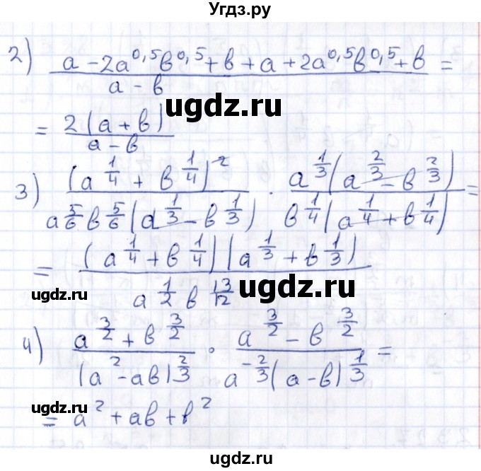 ГДЗ (Решебник к учебнику 2020) по алгебре 9 класс Мерзляк А.Г. / § 23 / 23.25(продолжение 2)