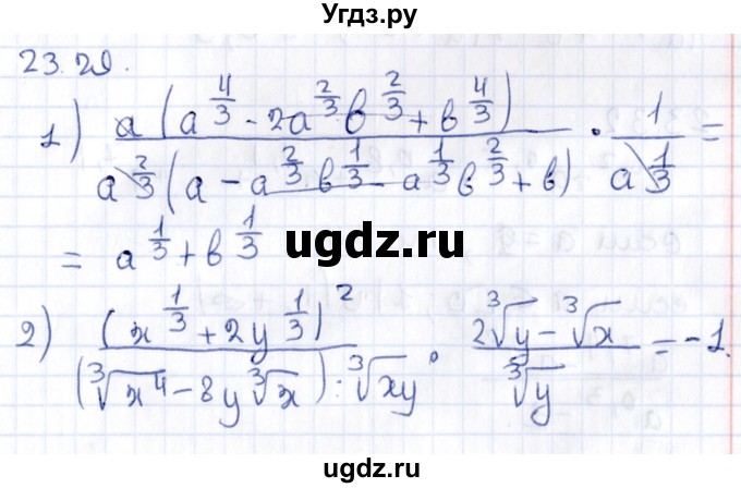 ГДЗ (Решебник к учебнику 2020) по алгебре 9 класс Мерзляк А.Г. / § 23 / 23.29