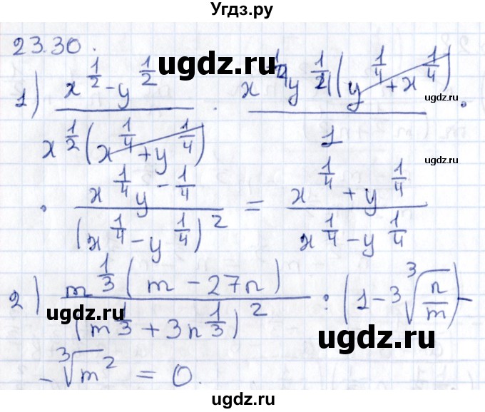 ГДЗ (Решебник к учебнику 2020) по алгебре 9 класс Мерзляк А.Г. / § 23 / 23.30