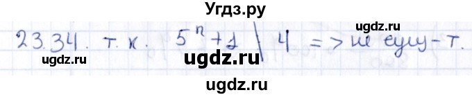 ГДЗ (Решебник к учебнику 2020) по алгебре 9 класс Мерзляк А.Г. / § 23 / 23.34