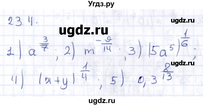 ГДЗ (Решебник к учебнику 2020) по алгебре 9 класс Мерзляк А.Г. / § 23 / 23.4